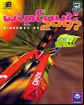 Wipeout 2097